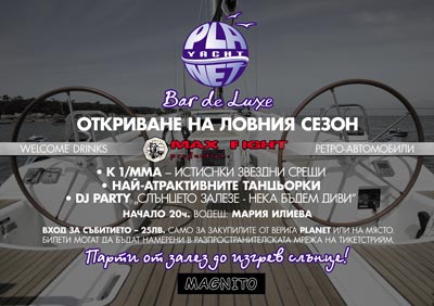 mma марина диневи
свети влас
