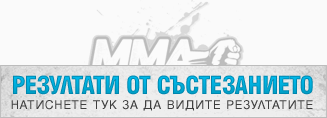 резултати