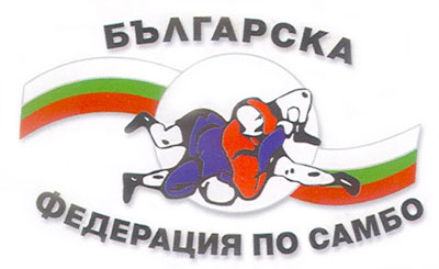 самбо и бойно самбо световно