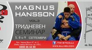 Magnus Hansson за трети път в България