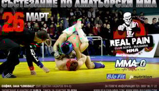 Обзор и новини след аматьорското MMA състезание