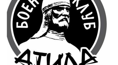 Боен Клуб &quot;Атила&quot; - Тренировки по ММА - Стара Загора