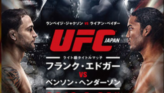 Плакатът на ММА състезанието UFC: Japan