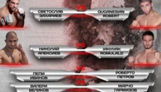 MaxFight 29 на 24-ти ноември в Русе